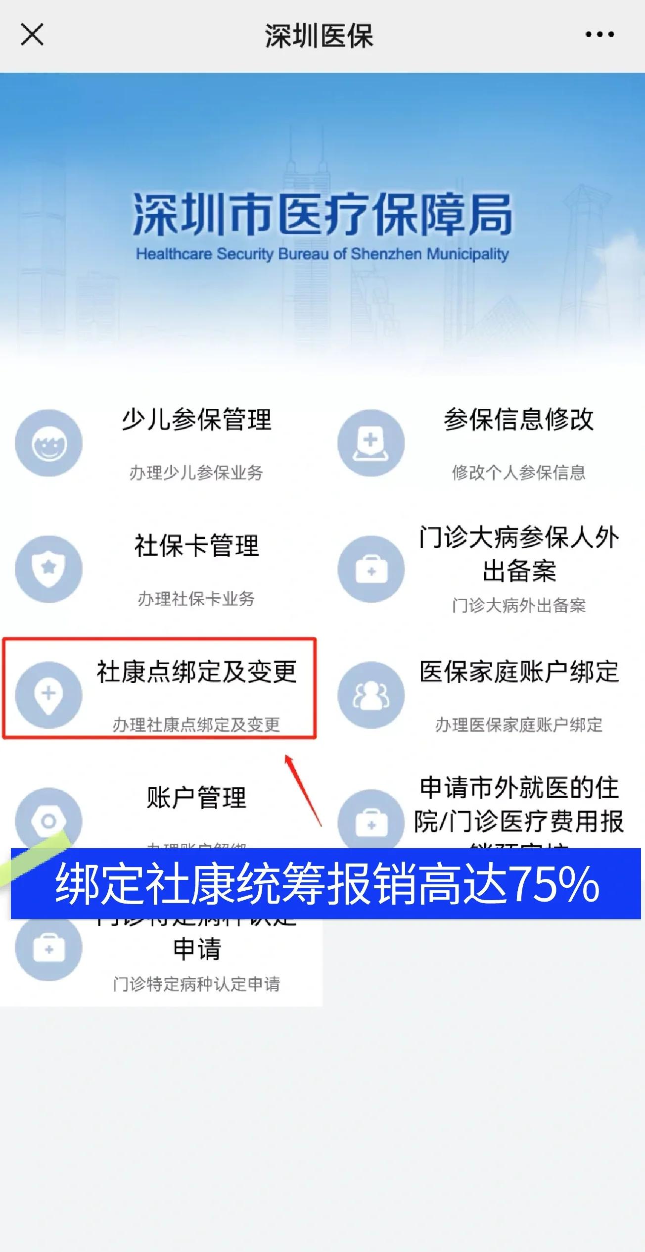 贵阳最新深圳医保提取秒到方法分析(最方便真实的贵阳深圳医保取现提取方法)