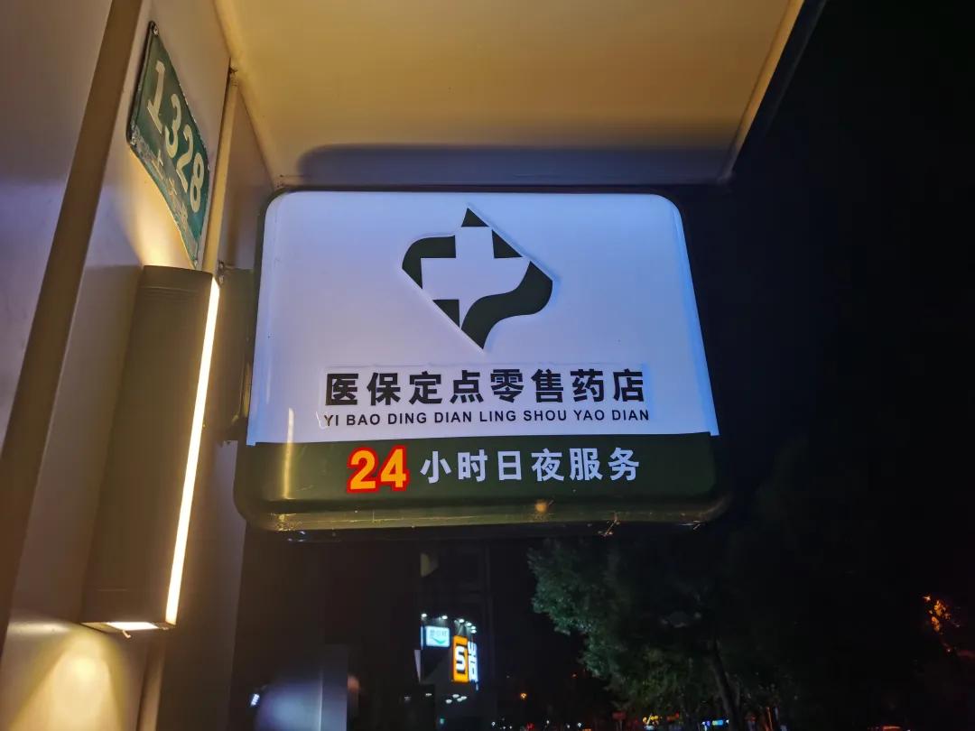 贵阳最新24小时医保回收方法分析(最方便真实的贵阳24小时医保回收什么意思方法)
